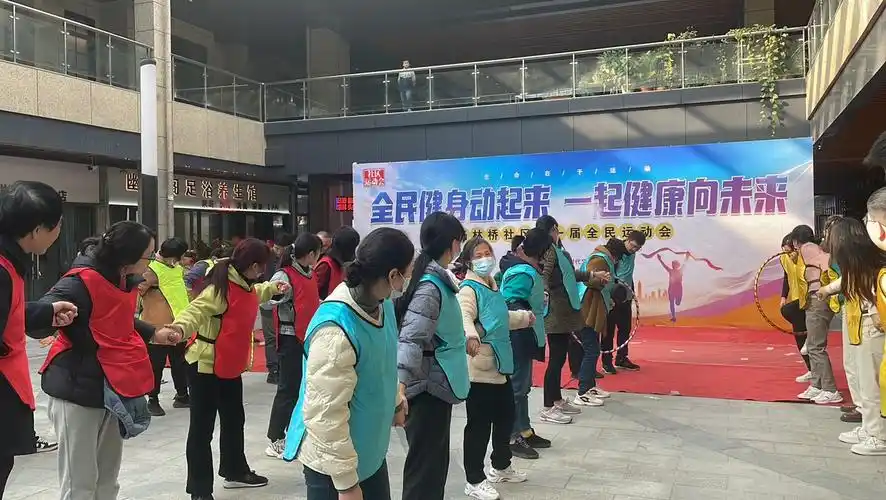 杨林桥社区全民健身动起来一起健康向未来
