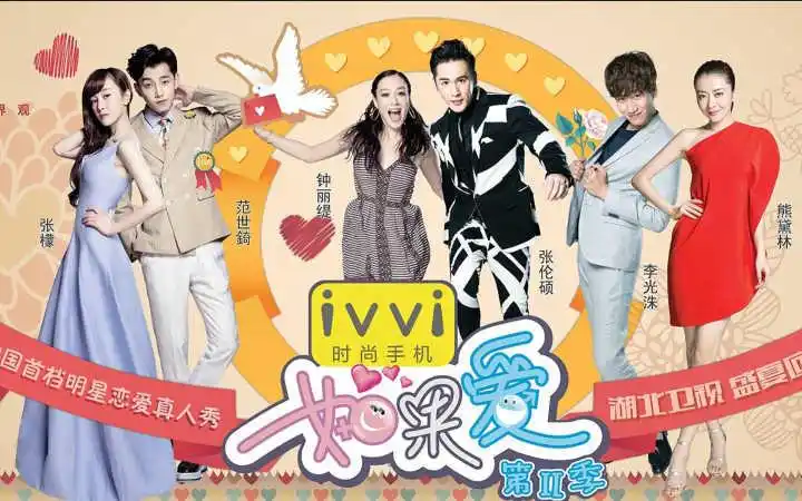 九,《如果爱》第一,二季