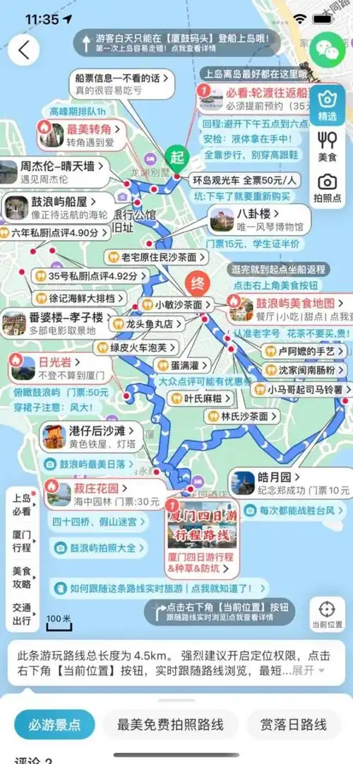 【全都要】厦门旅游地图奉上-鼓浪屿,集美学村,八市,园林植物园,沙坡