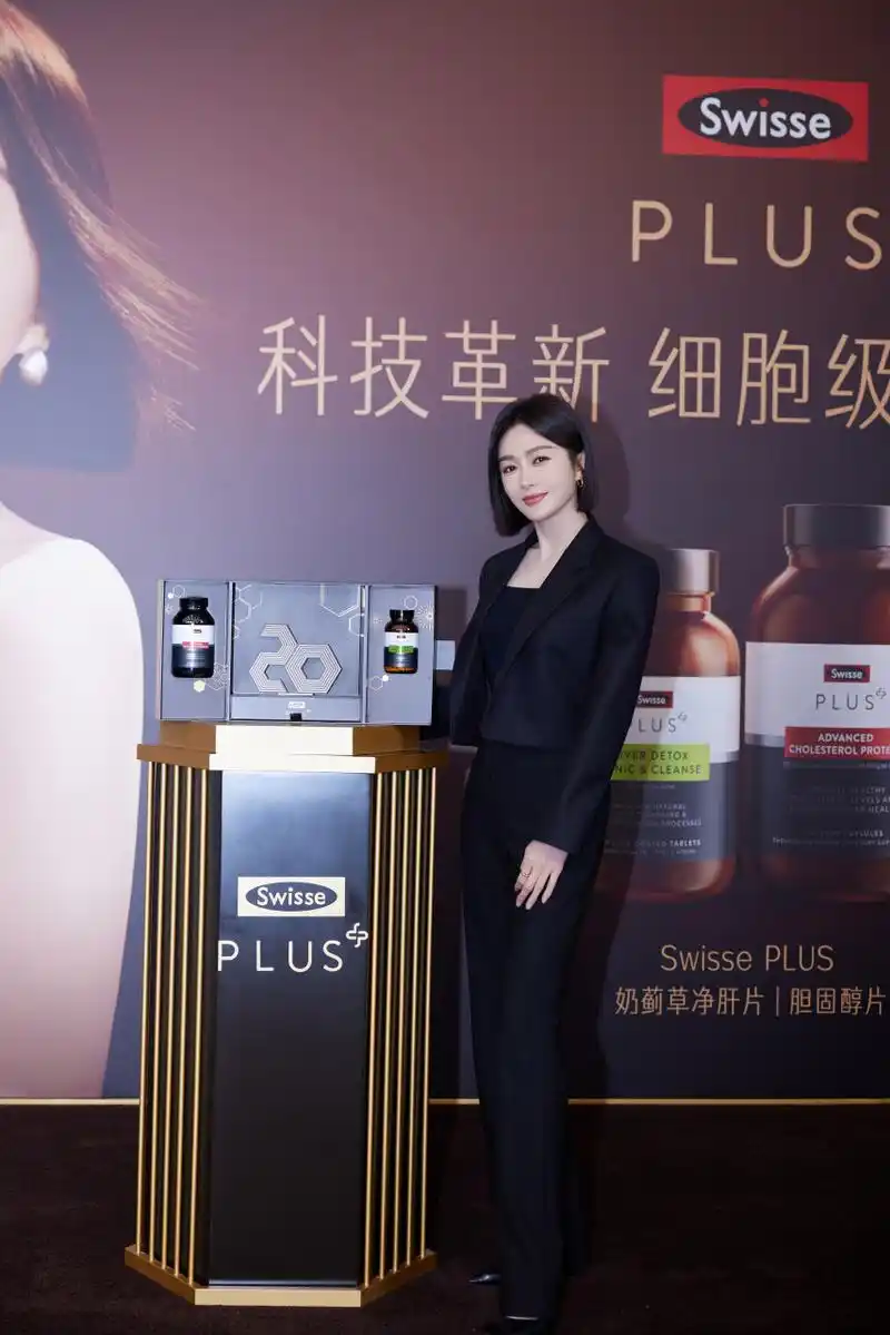 秦岚#今日京东打卡小记录95 跟秦岚swisse plus品牌代言人 一起