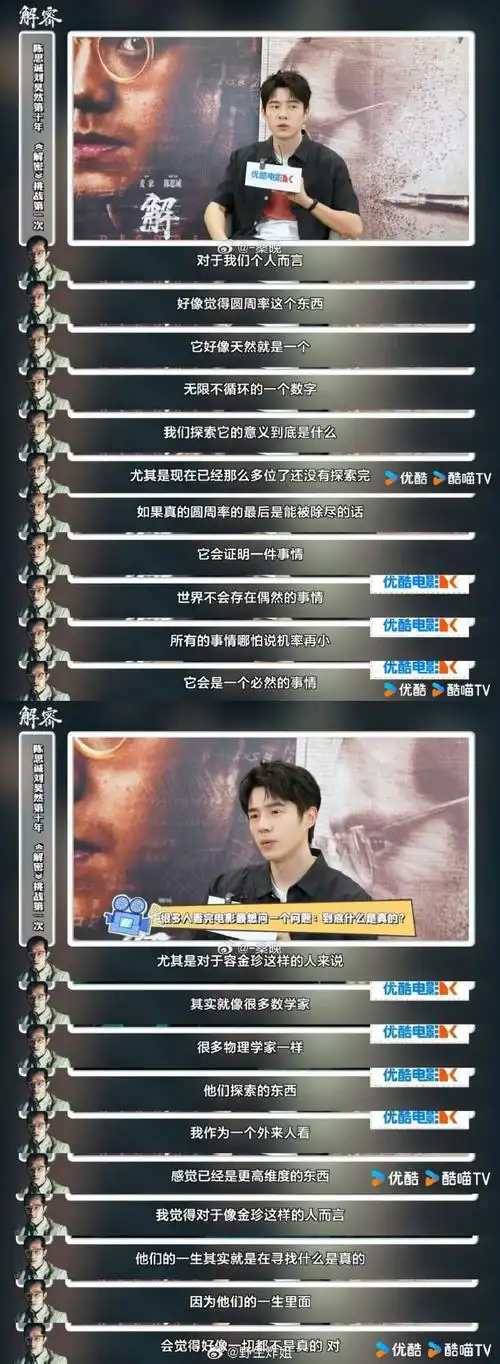 解密里的顶级智性恋#刘昊然在《解密》中顶级智性恋实锤了!