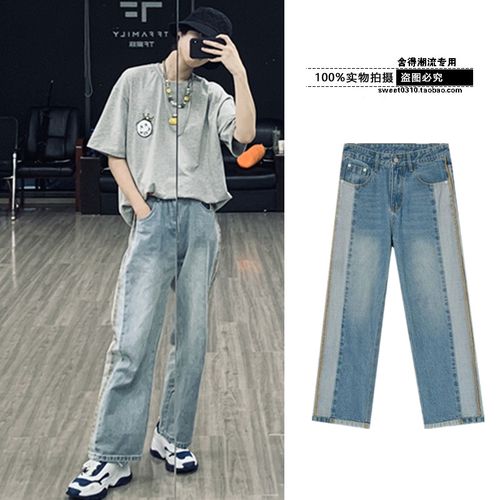 时代少年团严浩翔同款长裤拼接撞色设计水洗休闲阔腿牛仔裤男女潮