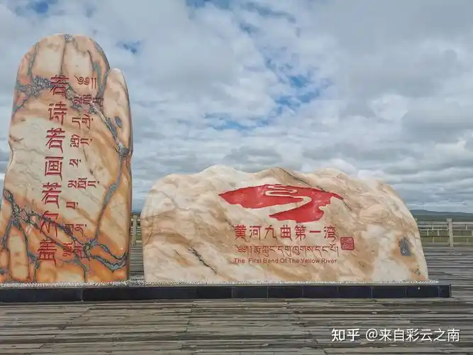 黄河九曲十八湾第一湾景色壮观