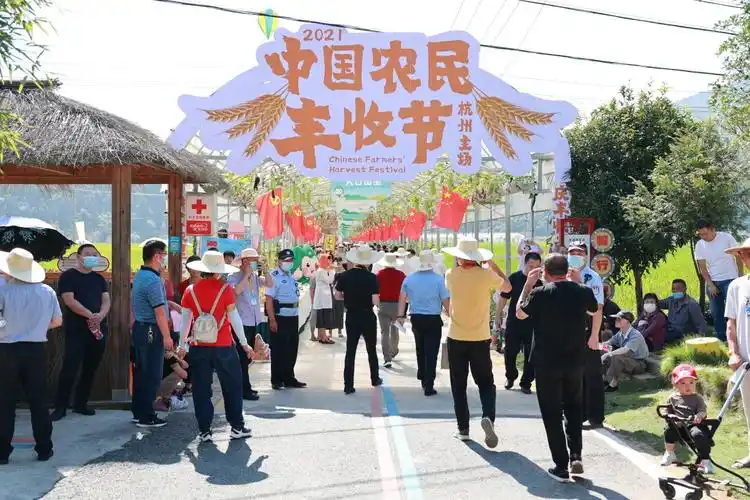 2021中国农民丰收节杭州主场庆祝活动精彩开启