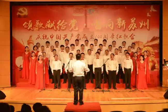 中建八局苏南建设有限公司承办中建系统在苏企业庆祝建党100周年红歌