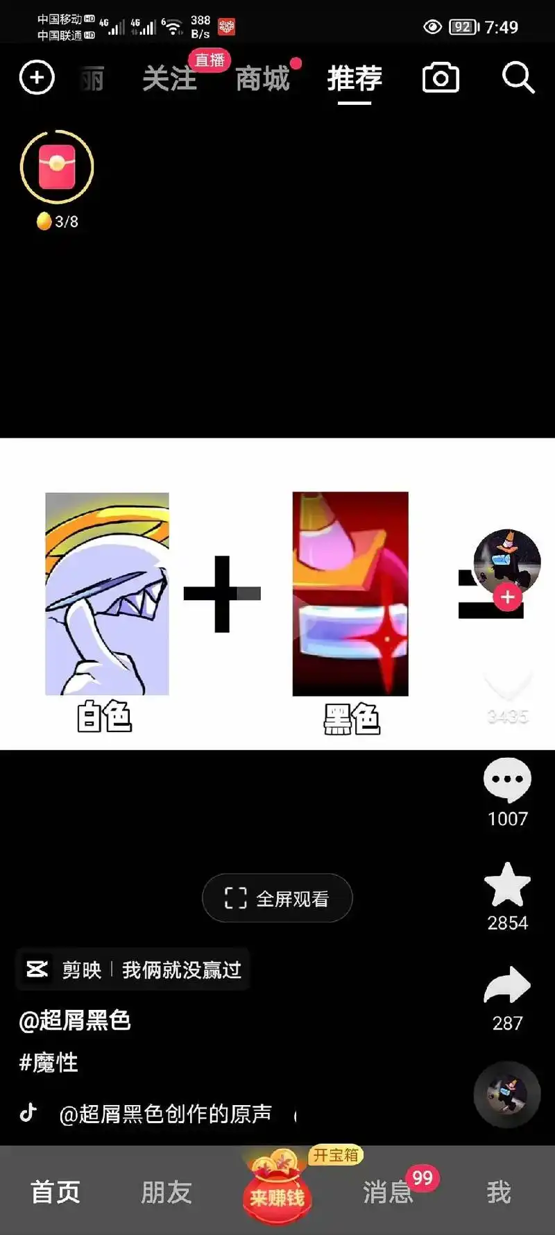 剪映|关键帧动画 2022-11-0811:38ip属地:甘 - 抖音