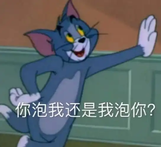 猫和老鼠表情包沙雕/搞笑/gif动图/微信表情