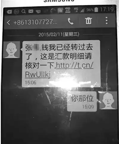 萧山一男子收到一条汇款短信 1小时后银行卡里9998元消失