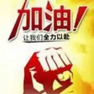 头像│励志奋斗文字充满正能量的头像图片