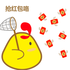 开始抢红包了聊天动态表情图