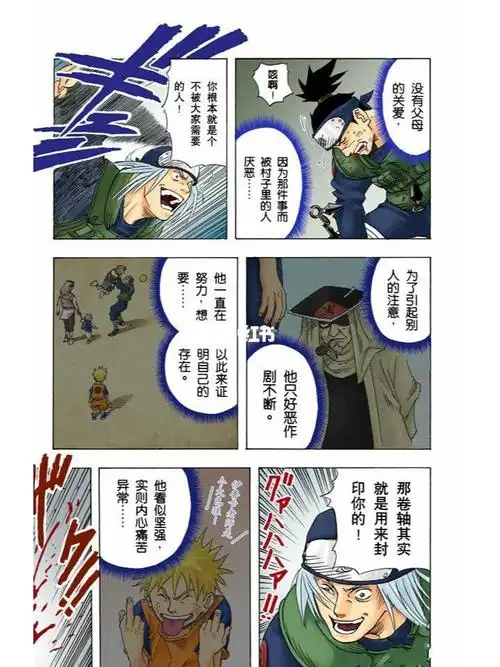 火影   #火影忍者   #漫画推荐   #火影忍者naruto   #naruto
