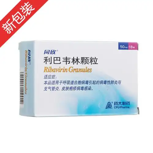 利巴韦林颗粒