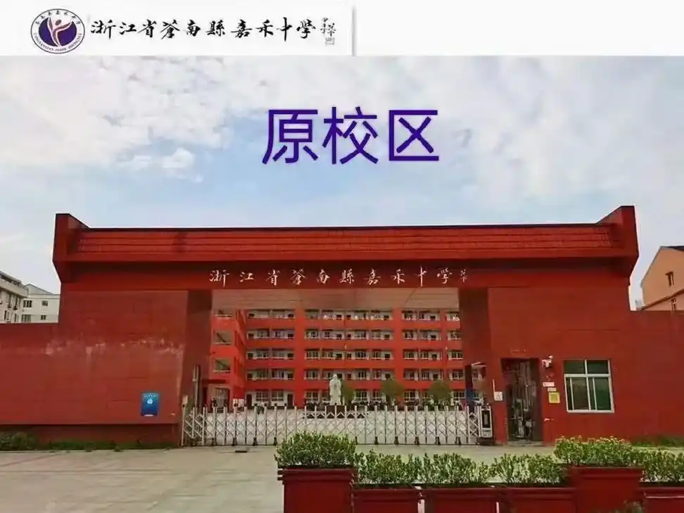 嘉禾中学2022年中考再创佳绩,陈宇扬同学695分考取苍南龙 - 抖音