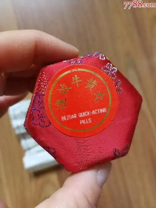 速效牛黄丸旧盒子