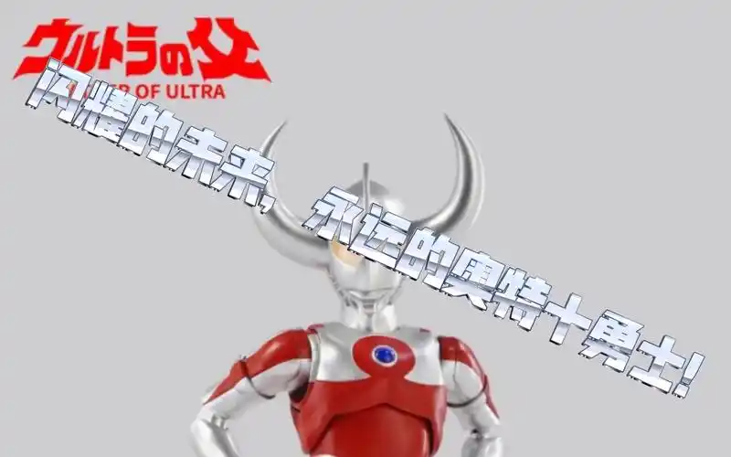 (银河奥特曼s片尾曲)