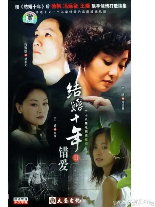 冯远征王姬徐帆十几年前拍的伦理神剧丨错爱