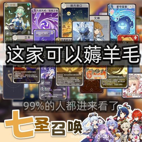 角色对战版实体卡套七神元素骰子玩具 【对战版】1套角色2套行动共505