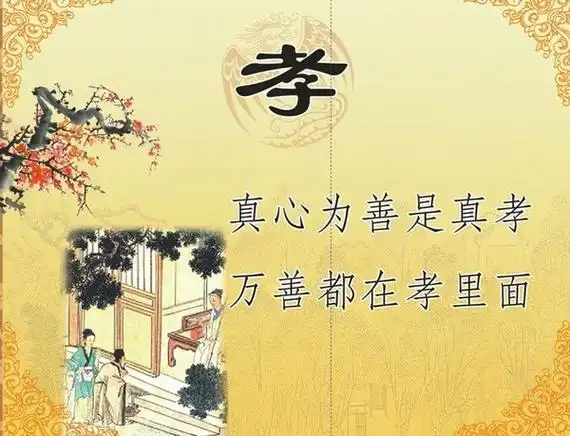 称赞一个人孝顺的句子赞美儿女孝顺的语句