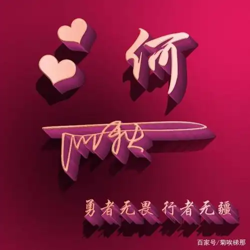 2021你的微信头像多久没换了,3d透明感艺术字签名头像,请查收!