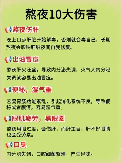 98有些小伙伴可能无法避免熬夜,虽然熬夜对身体的危害很大.