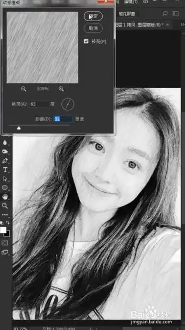 ps如何将照片转为素描呢