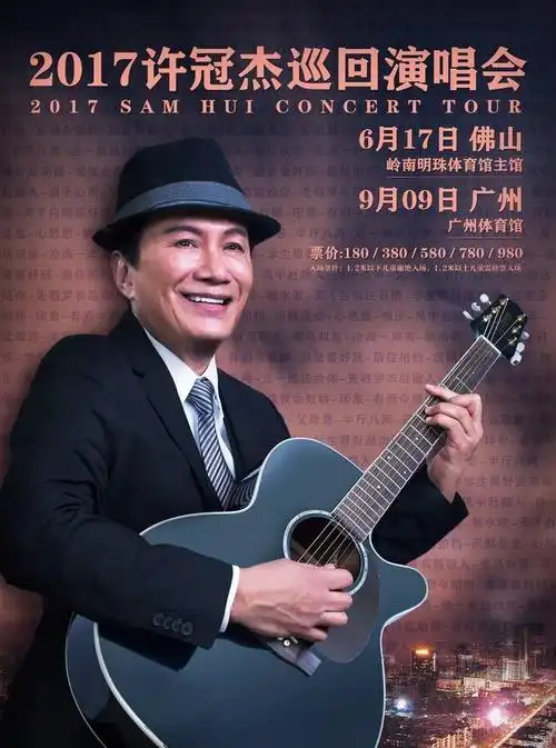 每个广东人都一定识唱他的歌!香港最重份量歌神要来广州开演唱会啦