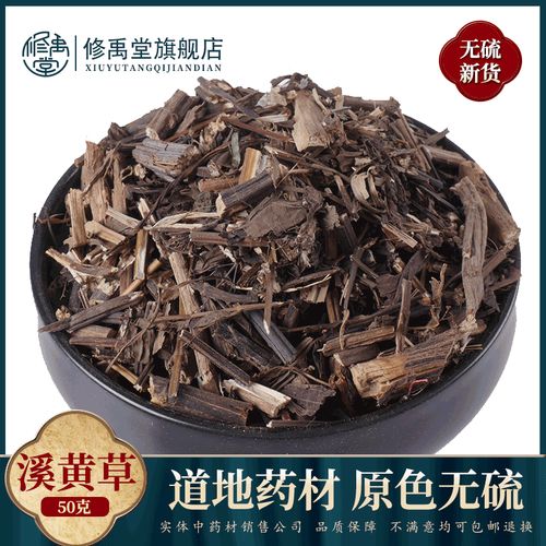 溪黄草50克-1000g熊胆草 血风草黄汁草非特级溪黄草茶中材