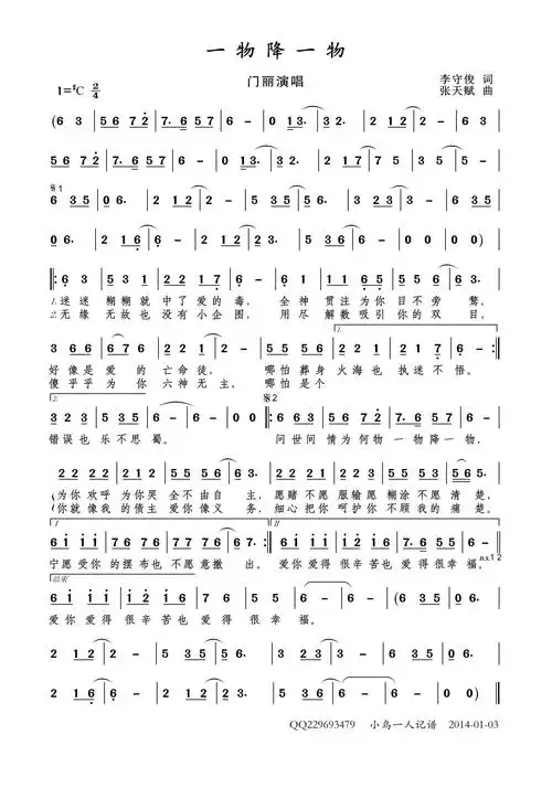 别哭(王爱华)[简谱]哈达献给解放军(简线混排)[简谱]如果(简谱五