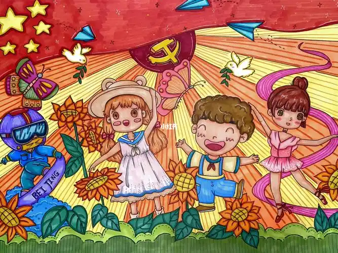 阳光下成长主题画