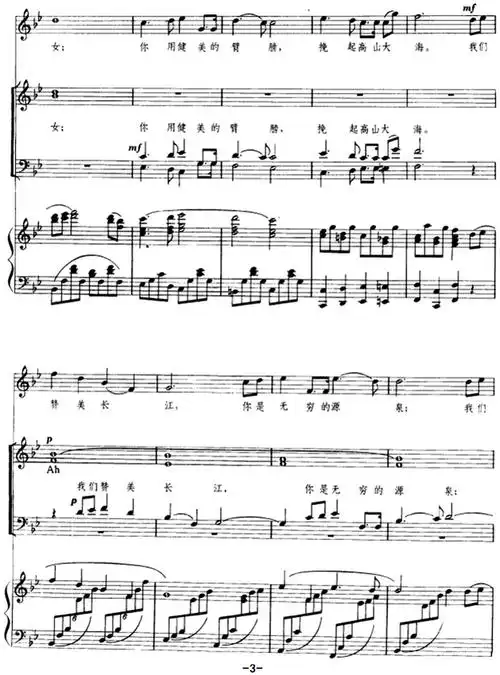 长江之歌(女高音领唱 合唱,正谱)(1).png