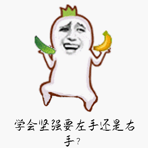 年仪24岁的我在是看不下去了表情包 - 表情图