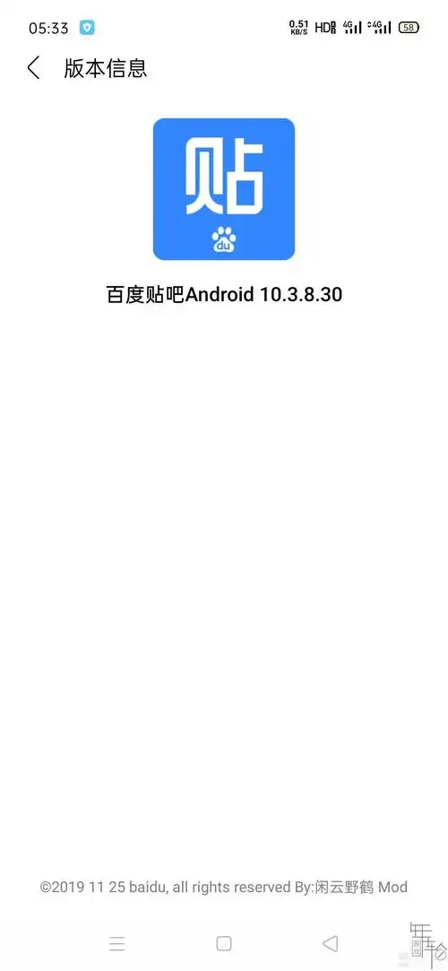 百度贴吧最新版手机版下载百度贴吧去广告版安卓版apk下载