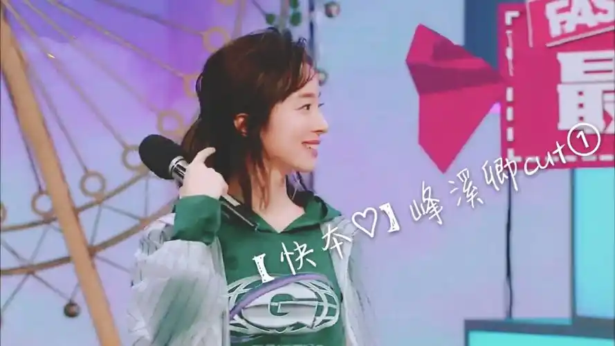 快本79张丹峰徐正溪胡冰卿cut①