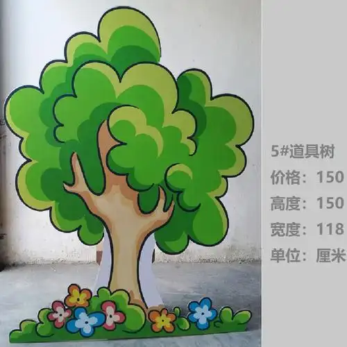 舞台剧道具树树花假山花草纸童话剧草房子情景剧大树舞台剧儿童剧