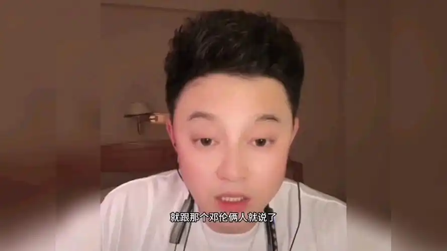 刘一飞讲娱乐圈邓伦