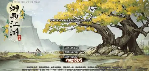 9394969098_烟雨江湖_九游论坛