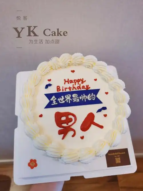 男士蛋糕手绘蛋糕
