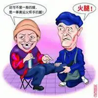 宋丹丹乞丐照片搞笑图片