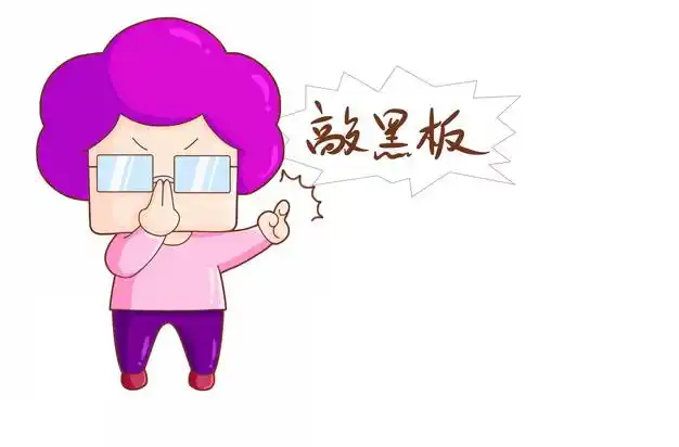 卡通老师敲黑板499572png图片素材