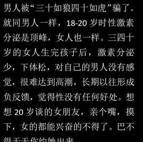 俗话说女人三十如狼四十如虎到底是不是真的上万网友热议
