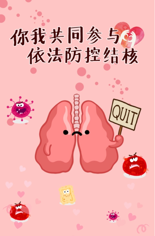 2018年防艾防结核主题系列比赛之:主题海报设计大赛