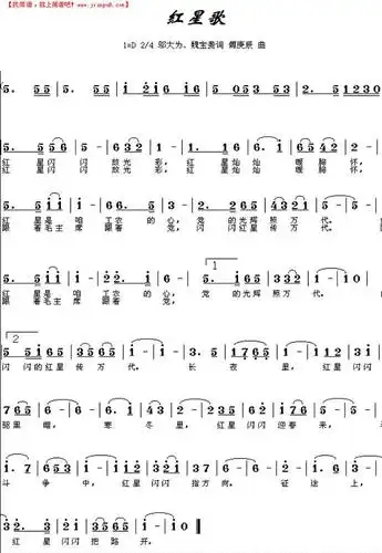 《红星歌》简谱