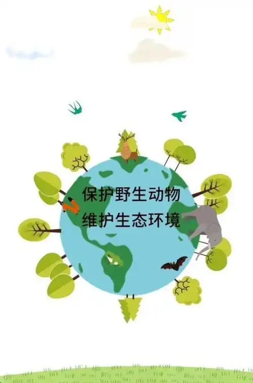 大龙街金海岸幼儿园小四班主题——保护动物