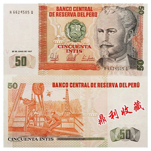 秘鲁50印蒂1987年美洲各国外币纸币老钱币货币收藏保真币世界纸钞