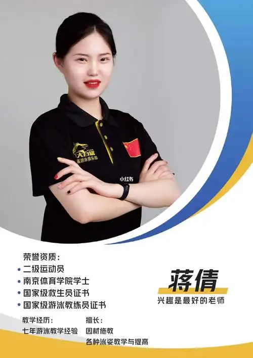 南京游泳女教练|想要女教练的刘亦菲快来6015