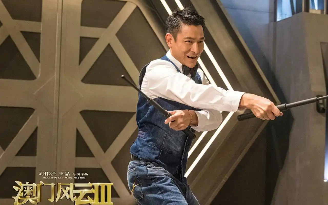 《澳门风云3》电影海报桌面壁纸下载