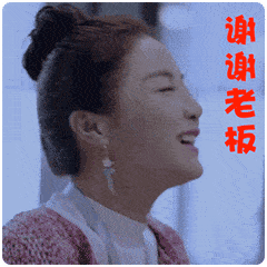 漂亮gif美丽gif可爱gif美女gif谢谢老板gif