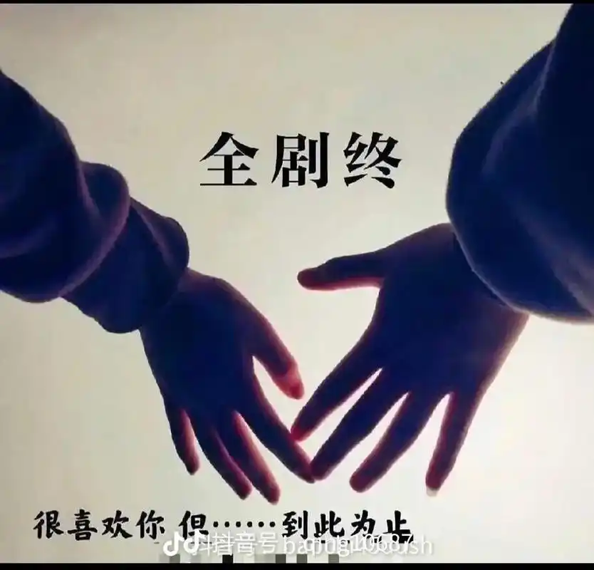 往事不堪回首余生不再 - 抖音