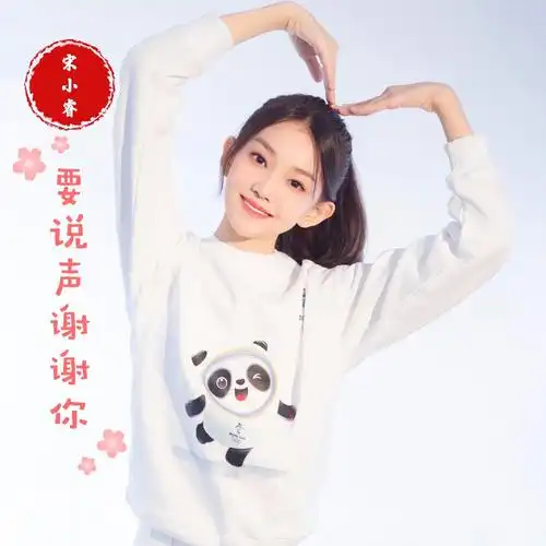 宋小睿一起向未来童声版cover易烊千玺