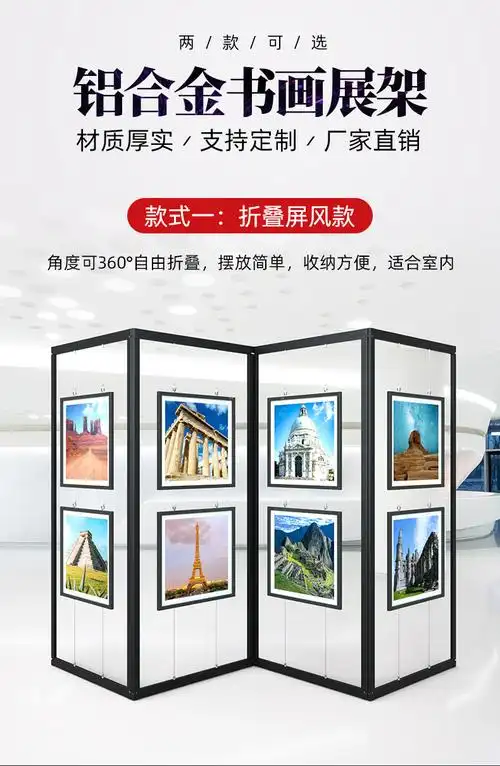 移动折叠书法作品屏风展板书画摄影字画展展架宣传广告海报展示架